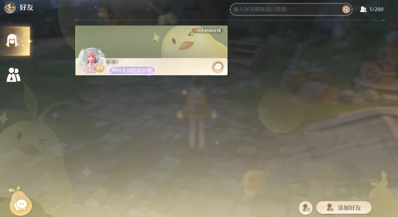 在哪加好友,无限暖暖