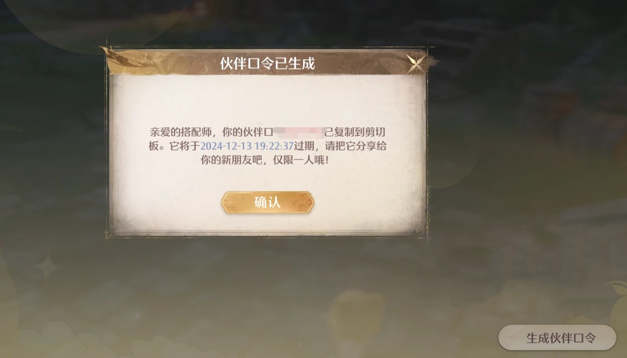 在哪加好友,无限暖暖
