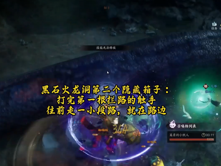 黑石火龙洞隐藏宝箱攻略,诛仙世界