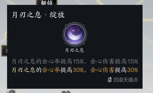 合欢月无情流怎么玩,诛仙世界