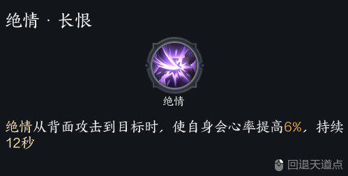 合欢月无情流怎么玩,诛仙世界