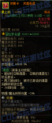 DNF重泉版本传世小太刀属性一览,DNF