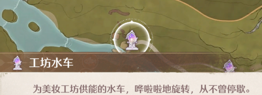 工坊水车全收集攻略,无限暖暖