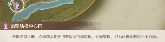 愿望质检中心全收集攻略,无限暖暖