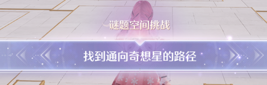 愿望质检中心全收集攻略,无限暖暖