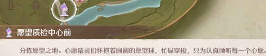 愿望质检中心全收集攻略,无限暖暖