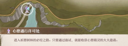 心愿通行证许可处奇想星,无限暖暖