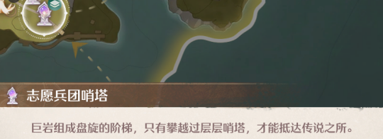 石之冠收集点,无限暖暖