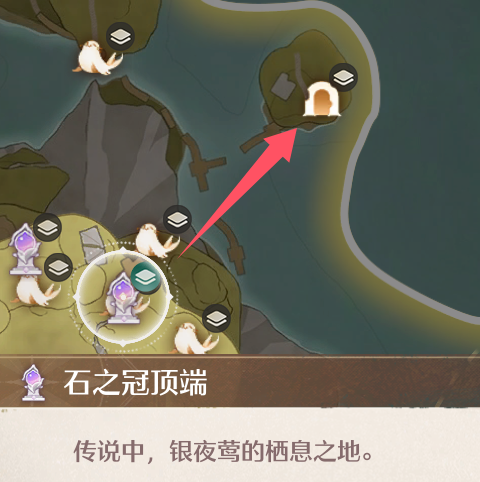 石之冠收集点,无限暖暖