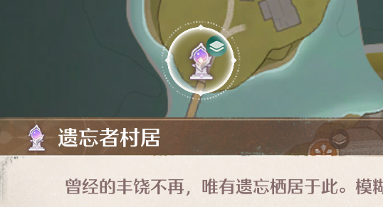 丰饶古村全收集攻略,无限暖暖