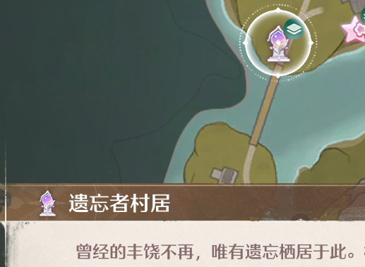 丰饶古村全收集攻略,无限暖暖