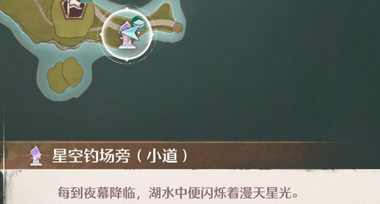 星空钓场奇想星收集攻略,无限暖暖