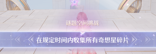 星空钓场奇想星收集攻略,无限暖暖