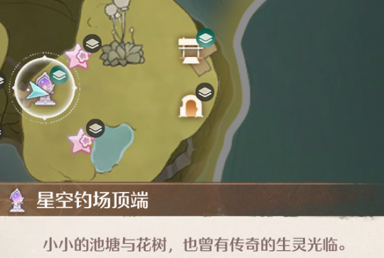 星空钓场奇想星收集攻略,无限暖暖