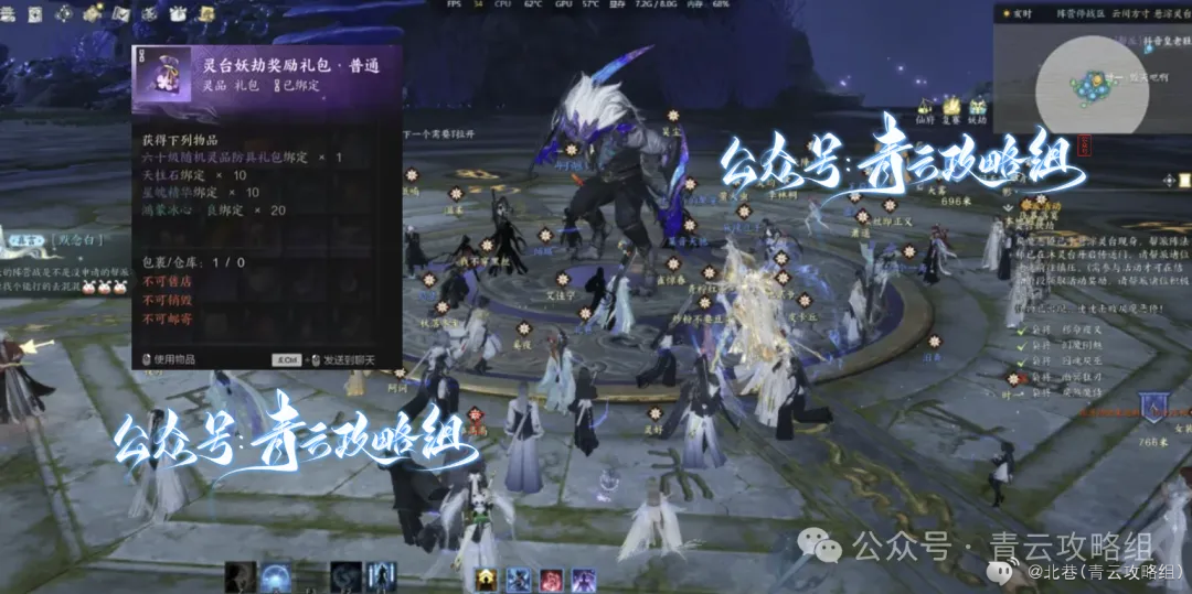 诛仙世界帮会活动灵台妖劫怎么玩,诛仙世界