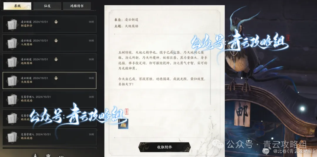 银两怎么获得,诛仙世界