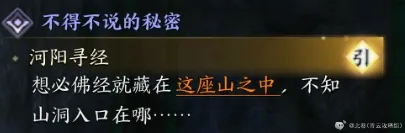 诛仙世界不得不说的秘密奇遇攻略,诛仙世界