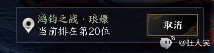诛仙世界鸿钧之战怎么玩,诛仙世界