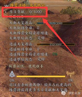 诛仙世界北荒战云怎么玩,诛仙世界
