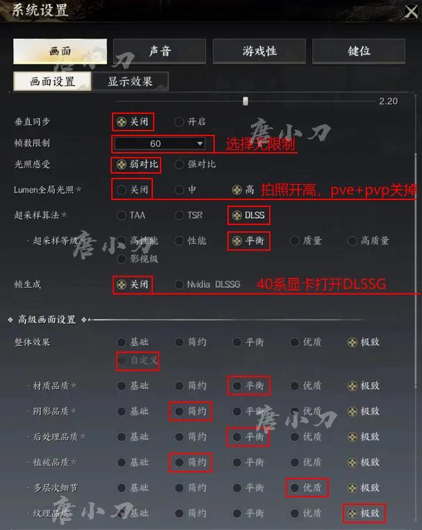 游戏设置推荐,诛仙世界
