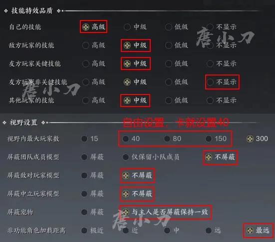 游戏设置推荐,诛仙世界