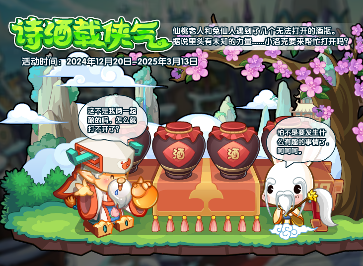 12月20日更新内容公告