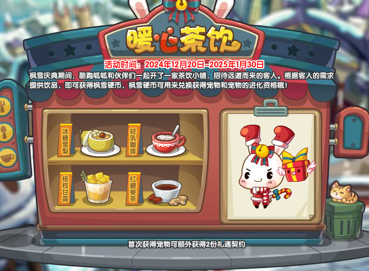 12月20日更新内容公告