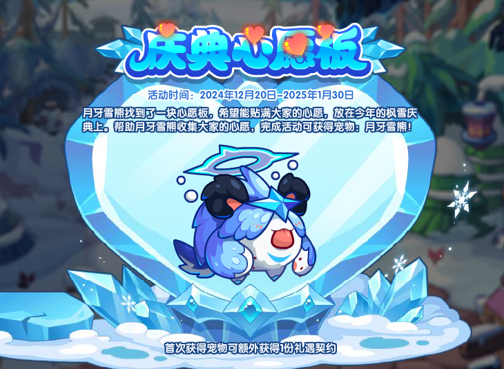 12月20日更新内容公告