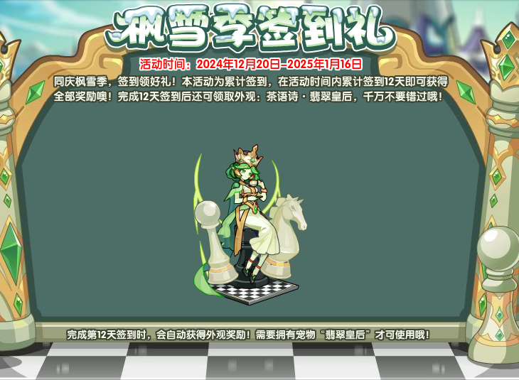 12月20日更新内容公告