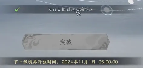 境界怎么升级,诛仙世界