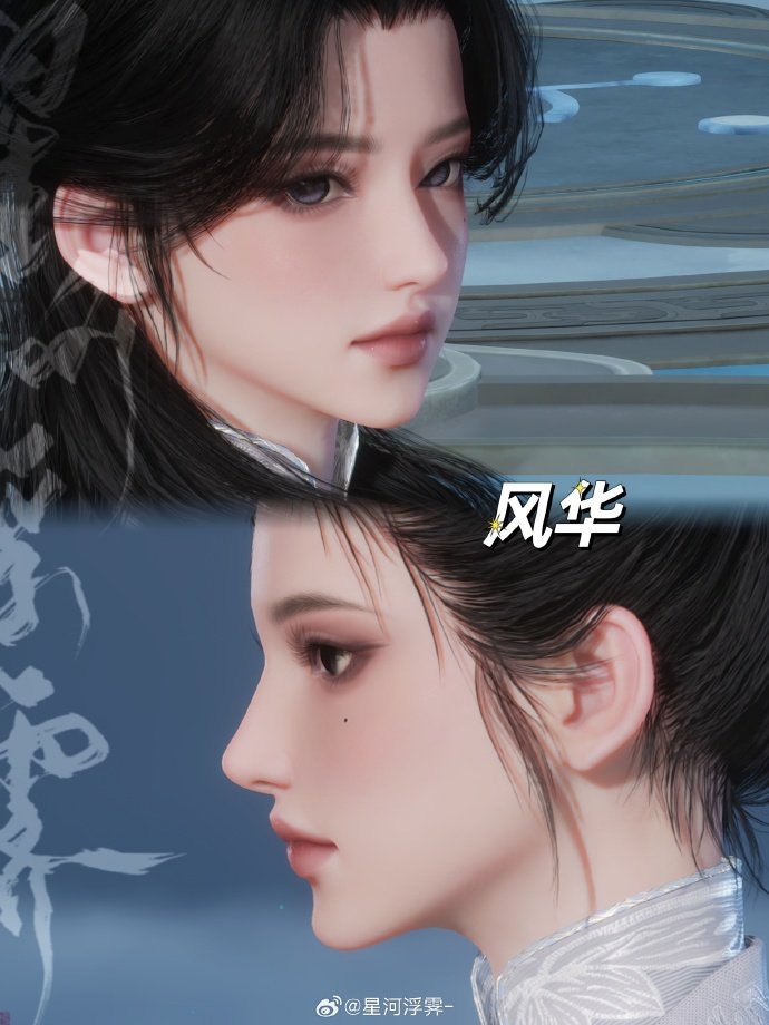 青云女风华仿妆捏脸数据,诛仙世界