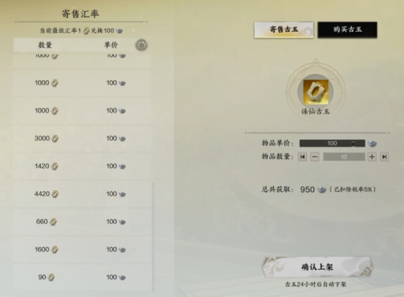 古玉有什么用,诛仙世界