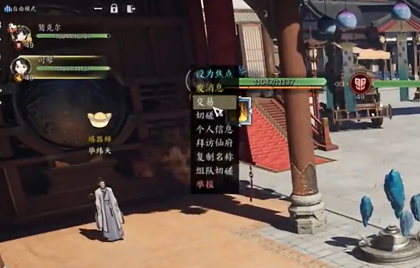 怎么交易,诛仙世界