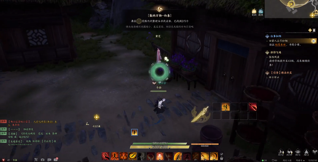 集纳万物向善攻略,诛仙世界