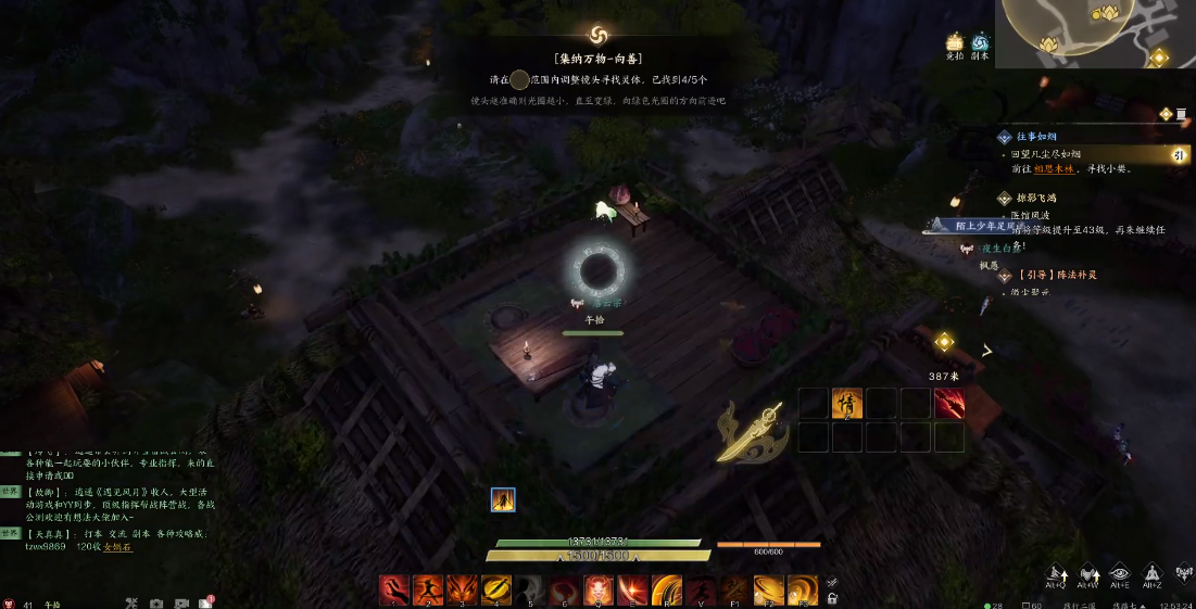 集纳万物向善攻略,诛仙世界
