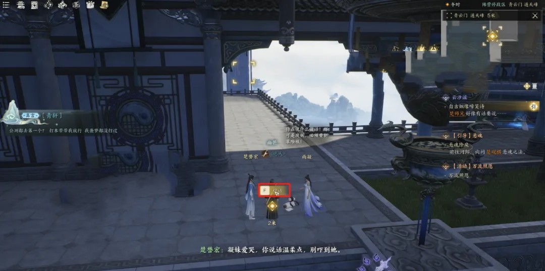 奇遇任务触发攻略大全,诛仙世界