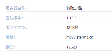 救赎之路服务器一览2025,我的世界