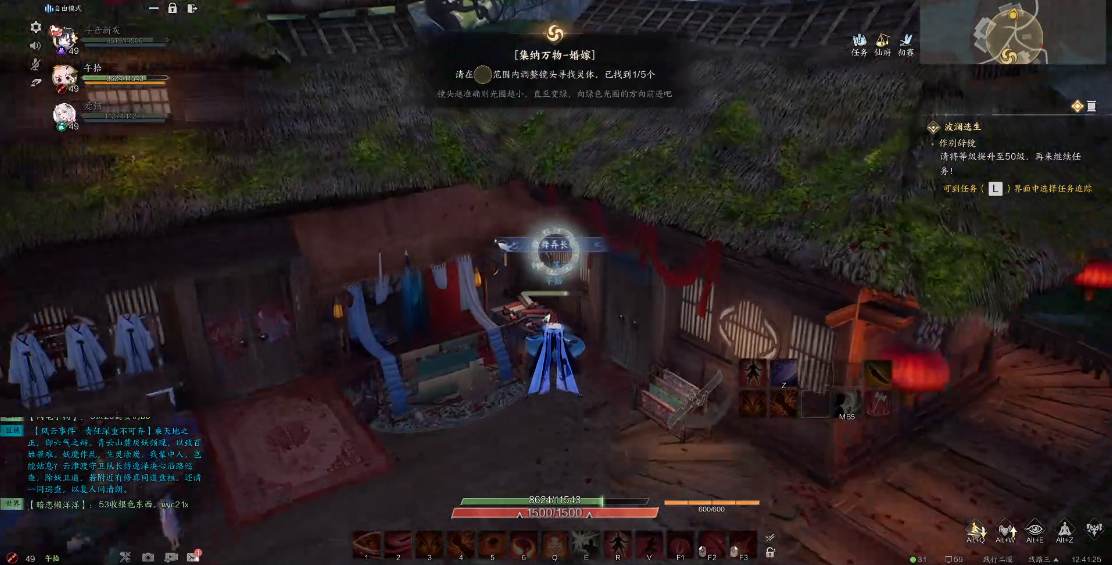 集纳万物婚假攻略,诛仙世界