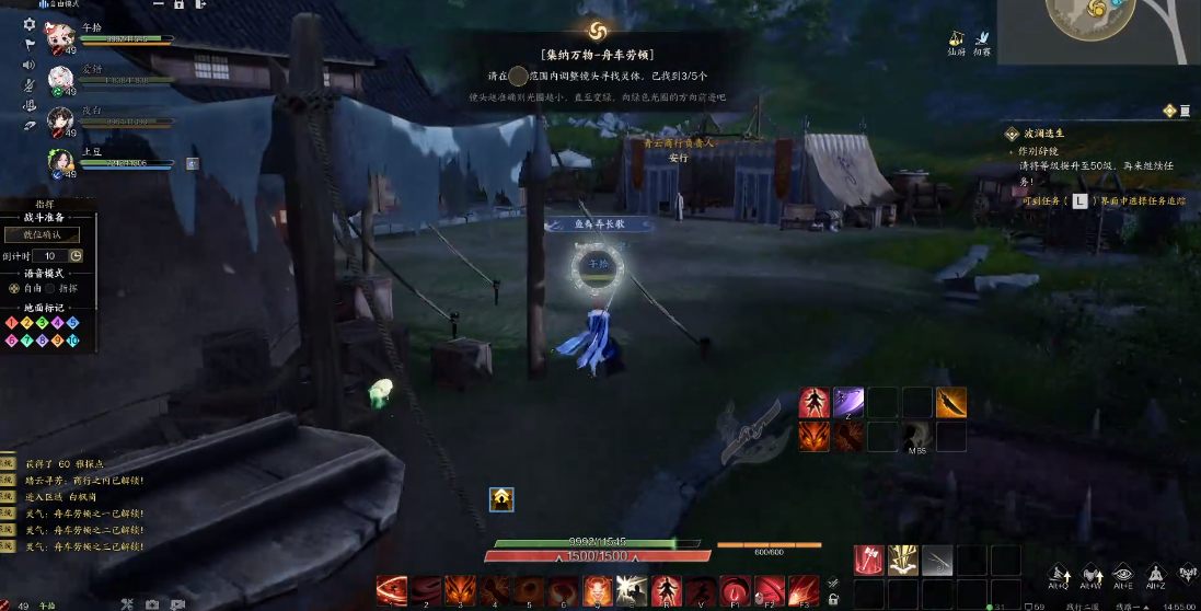 集纳万物舟车劳顿攻略,诛仙世界
