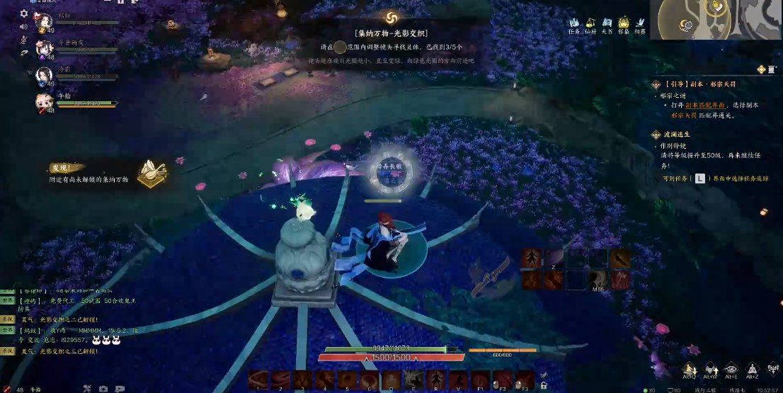 集纳万物光影交织攻略,诛仙世界