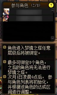 DNF梦境之塔怎么进,DNF