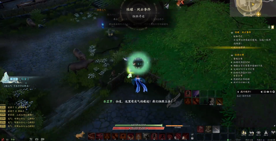 集纳万物斫琴山水攻略,诛仙世界