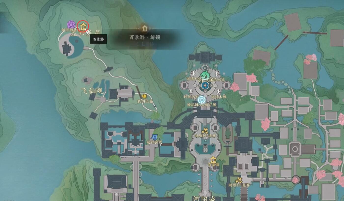 河阳城百景游收集攻略,诛仙世界