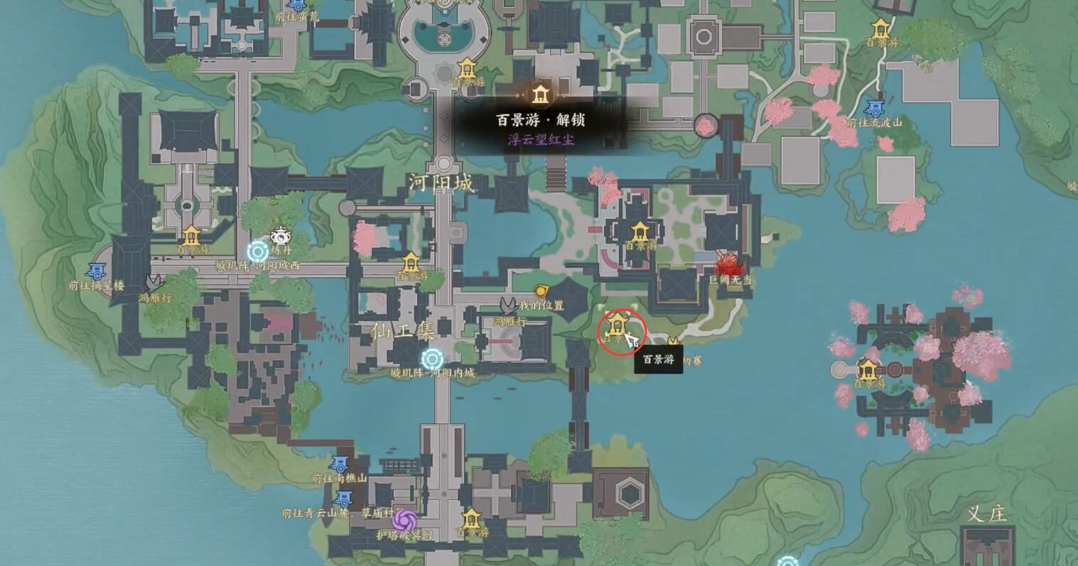 河阳城百景游收集攻略,诛仙世界