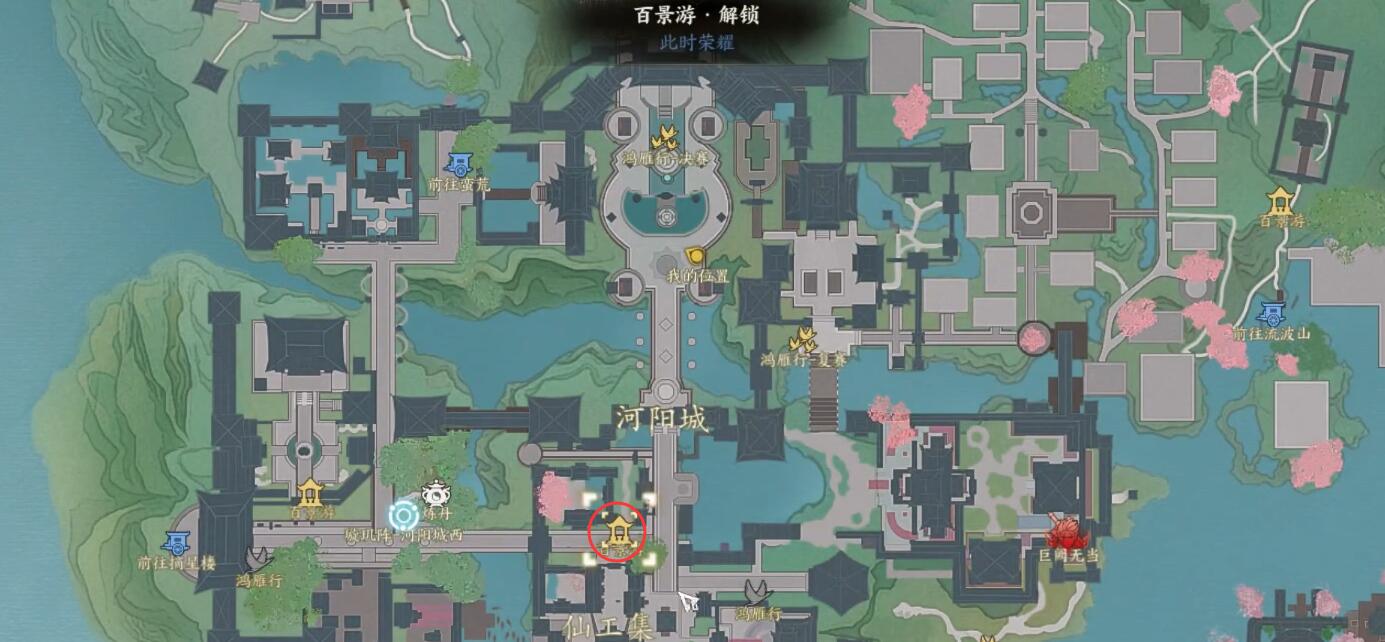 河阳城百景游收集攻略,诛仙世界