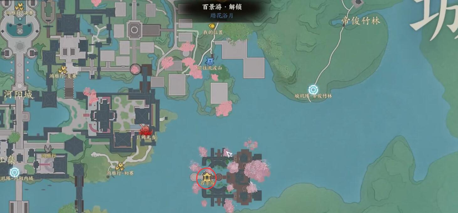 河阳城百景游收集攻略,诛仙世界