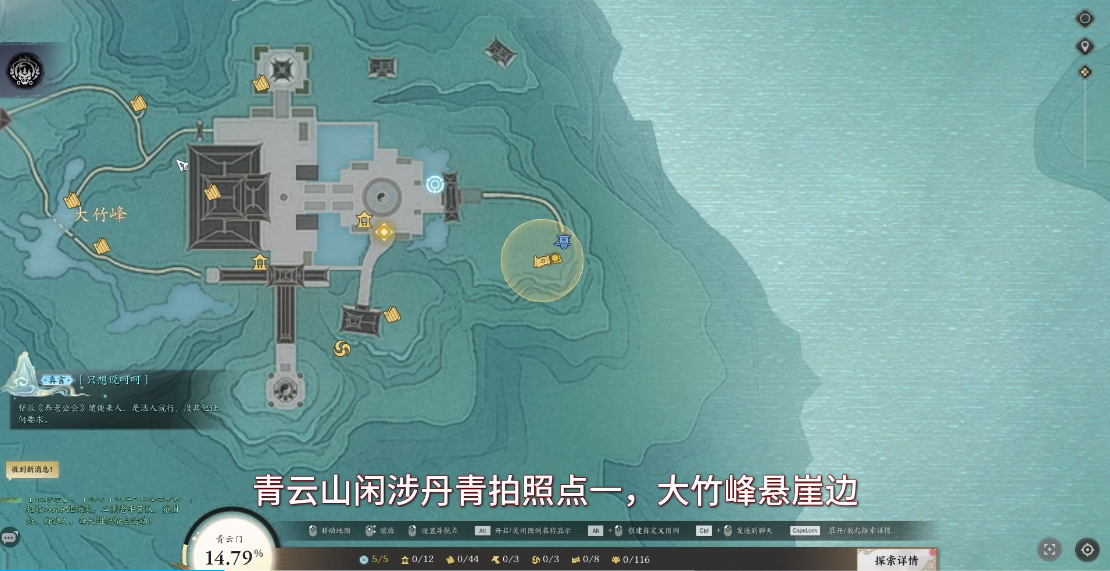 青云门闲涉丹青全收集,诛仙世界