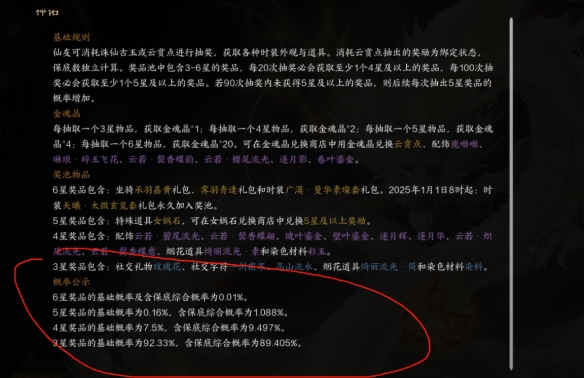 敖玉灵尊大概多少钱,诛仙世界