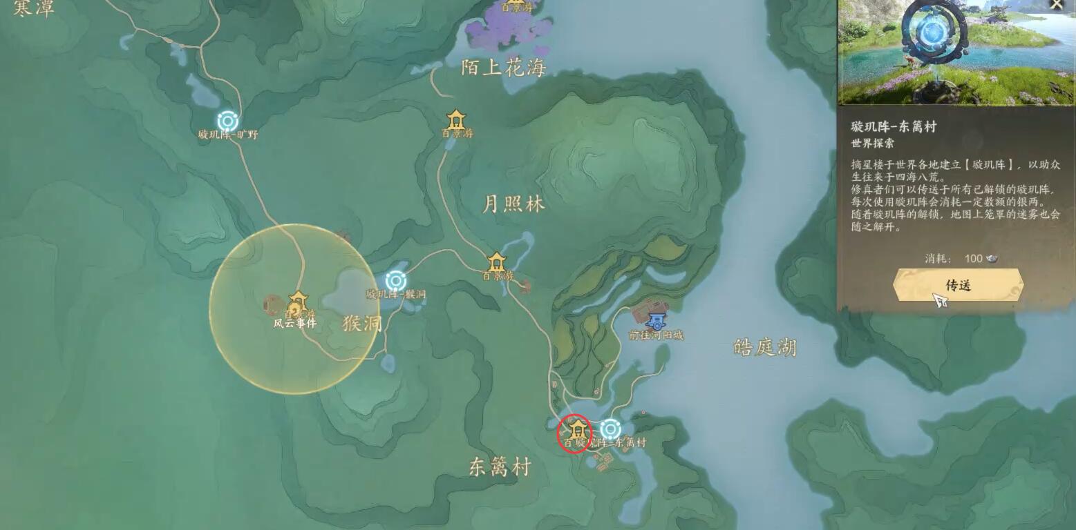 青云山麓百景游收集攻略,诛仙世界