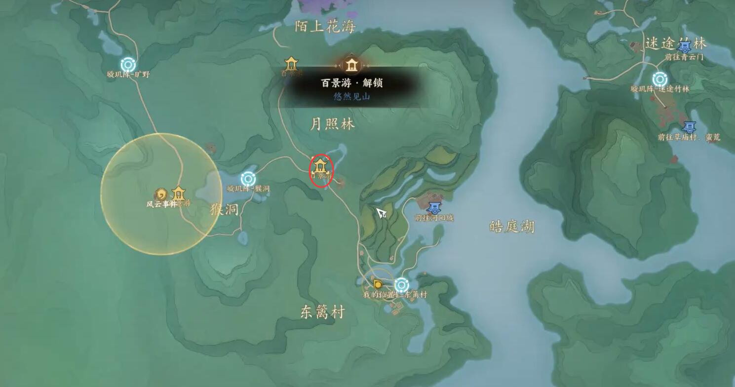 青云山麓百景游收集攻略,诛仙世界